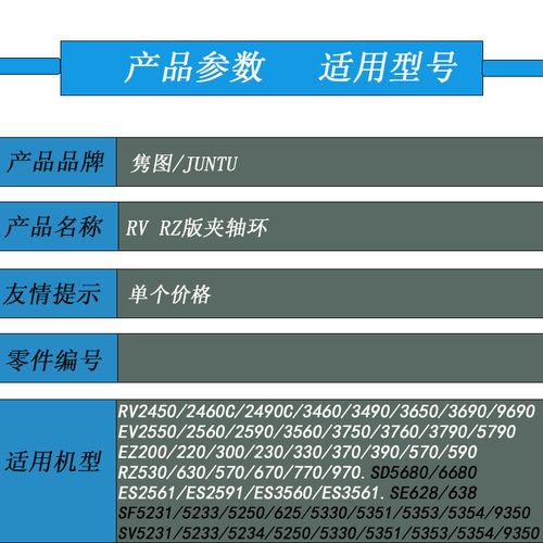 隽图一体机版夹轴环RV RZ EV ES SD SE SV SF MZ MD速印机一体机印刷滚筒版夹轴环白色齿轮RV2460 3460 - 图0