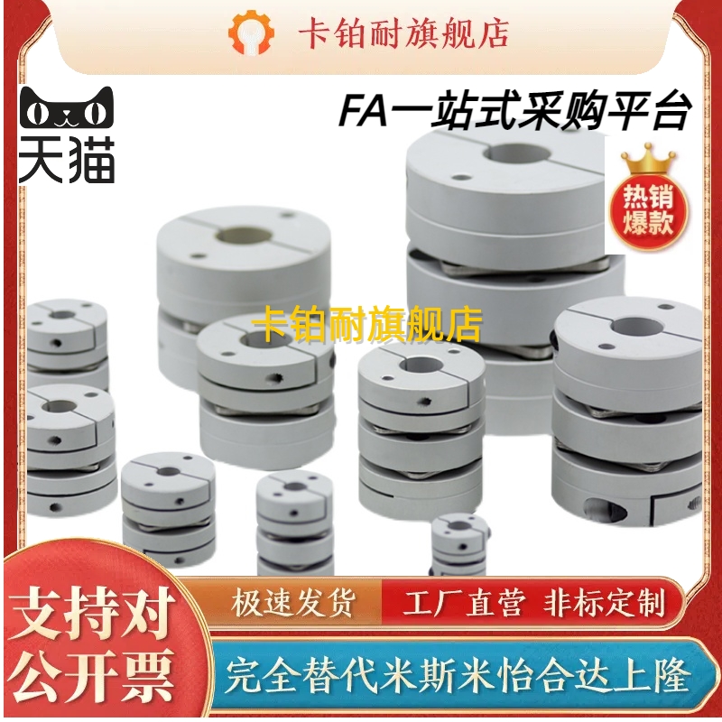 DEG01/11-D19/D26/d34/D29/D39/D44/D56-D10/d8-e12联轴器 DBM51-图1