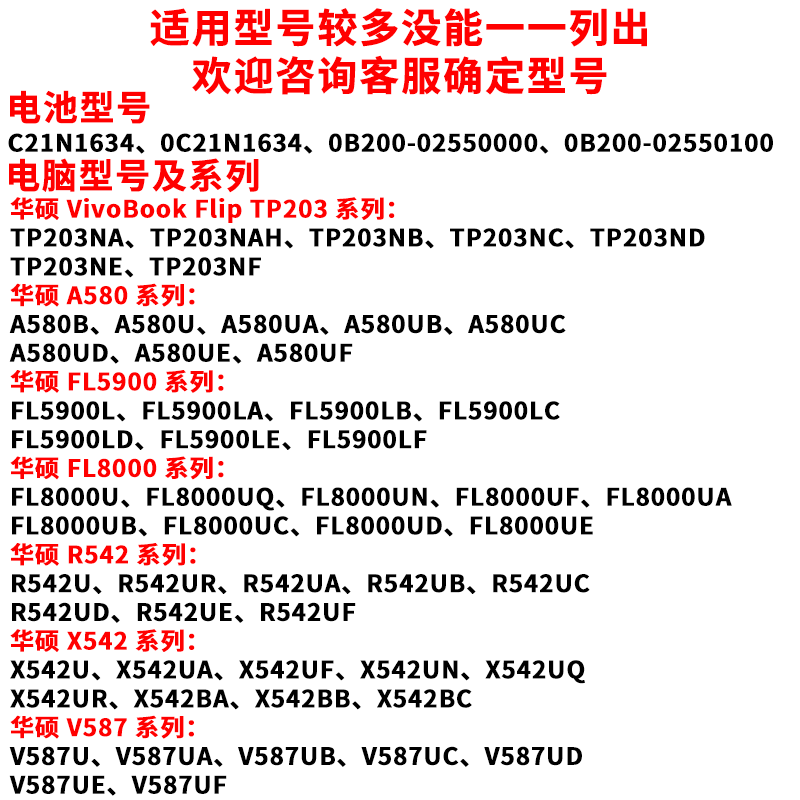 全新适用华硕A580UB RX542U FL5900L FL8000U C21N1634笔记本电池 - 图0