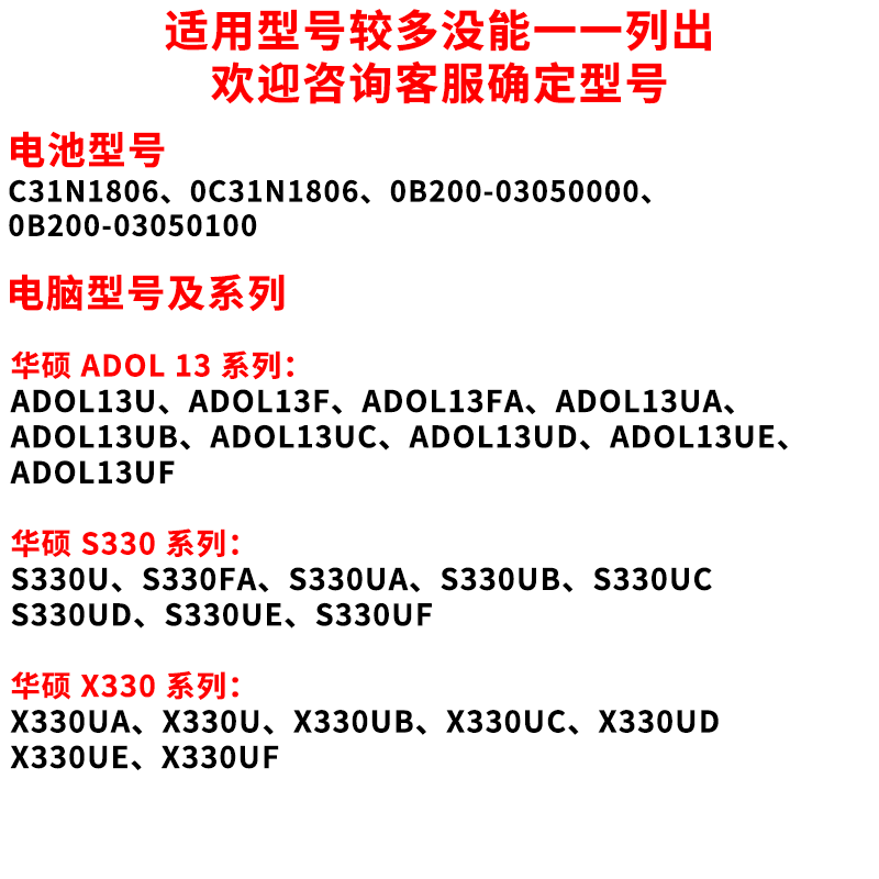 适用华硕爱豆13寸 ADOL13F C31N1806 S330FA S330UA X330UA 电池 - 图0