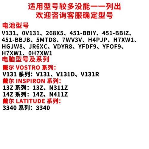 全新适用戴尔 6芯 N311Z 14Z N411Z V131 R H7XW1笔记本电脑电池 - 图0