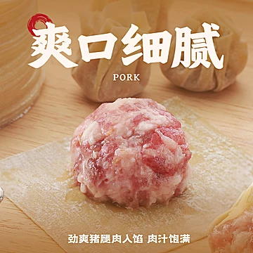 袁记大肉馅云吞水饺5盒[116元优惠券]-寻折猪