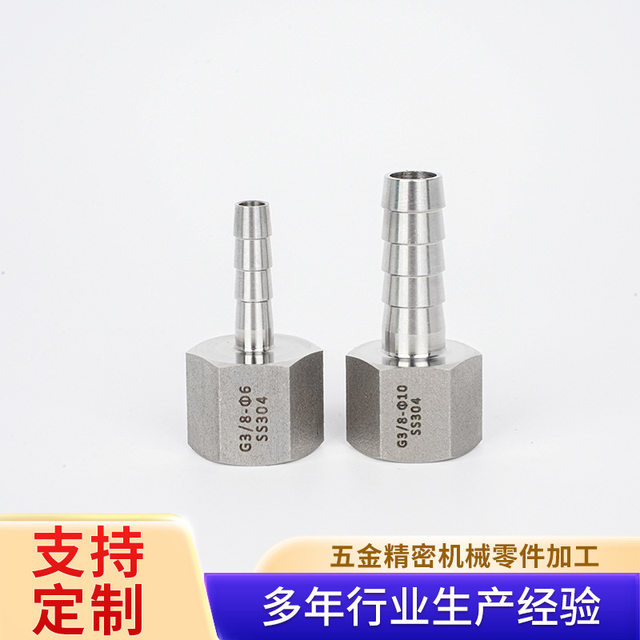 Stainless steel pagoda joint internal thread hose direct