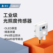 Light Illuminance Sensor Suction Top Illumination Intensity Monitoring Industry 485 Temperature And Humidity Illumination Day Photos number of transmitters