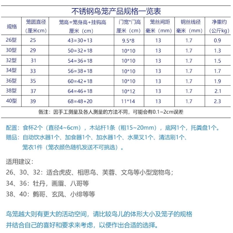 不锈钢鸟笼圆形大号鹩哥笼八哥笼画眉虎皮牡丹鹦鹉小号金属鸟笼子 - 图3