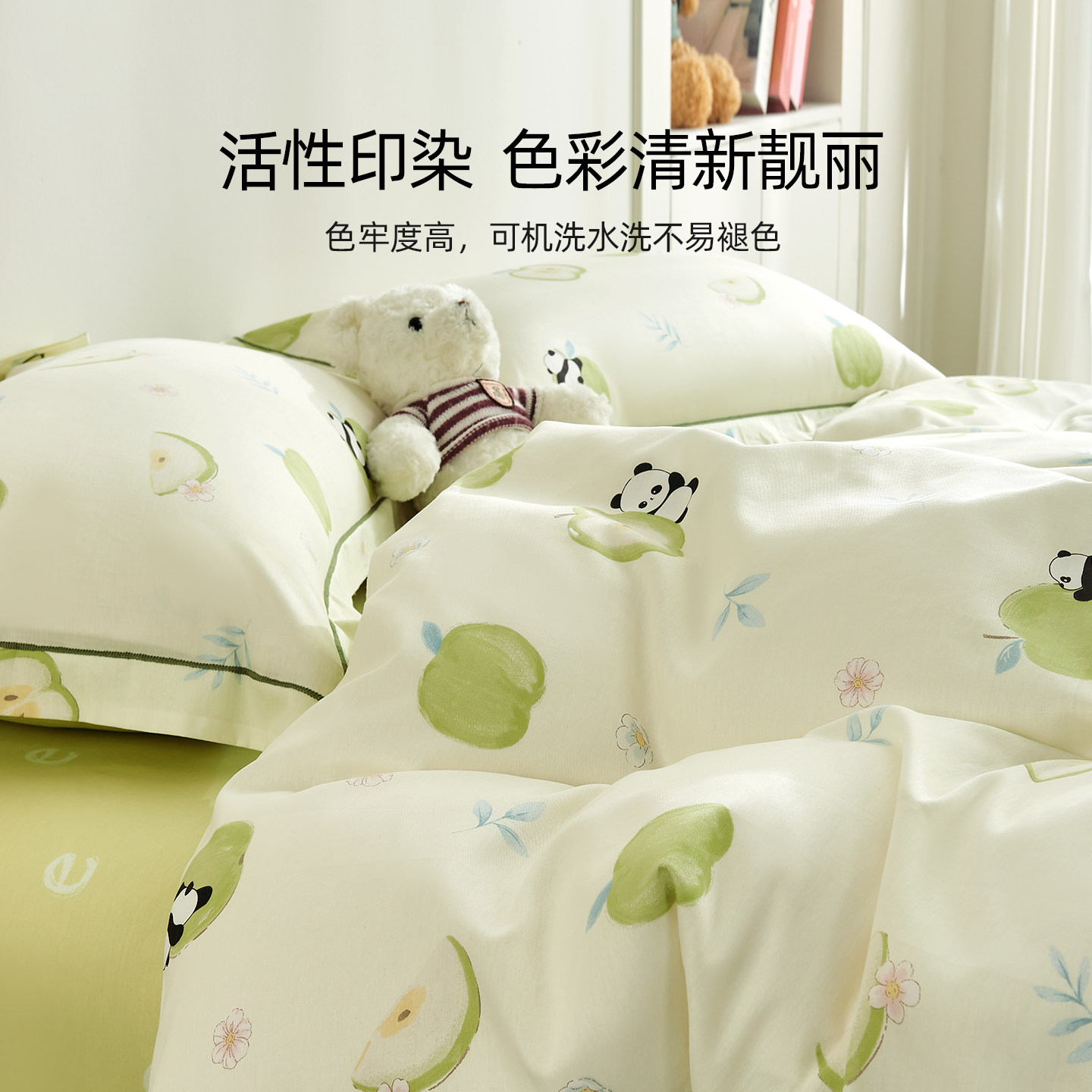 奥若拉2026年新款小清新全棉四件套纯棉被套床单学生宿舍三件套