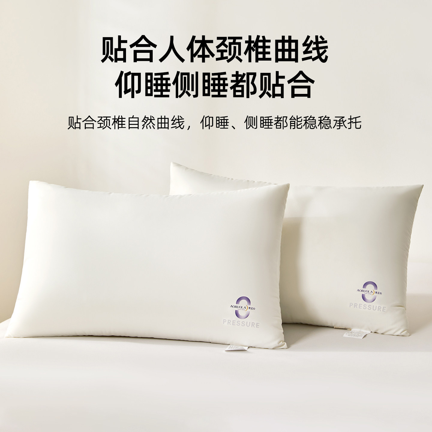 奥若拉A类枕头护颈椎枕芯助睡眠学生宿舍男酒店专用单人家用一对