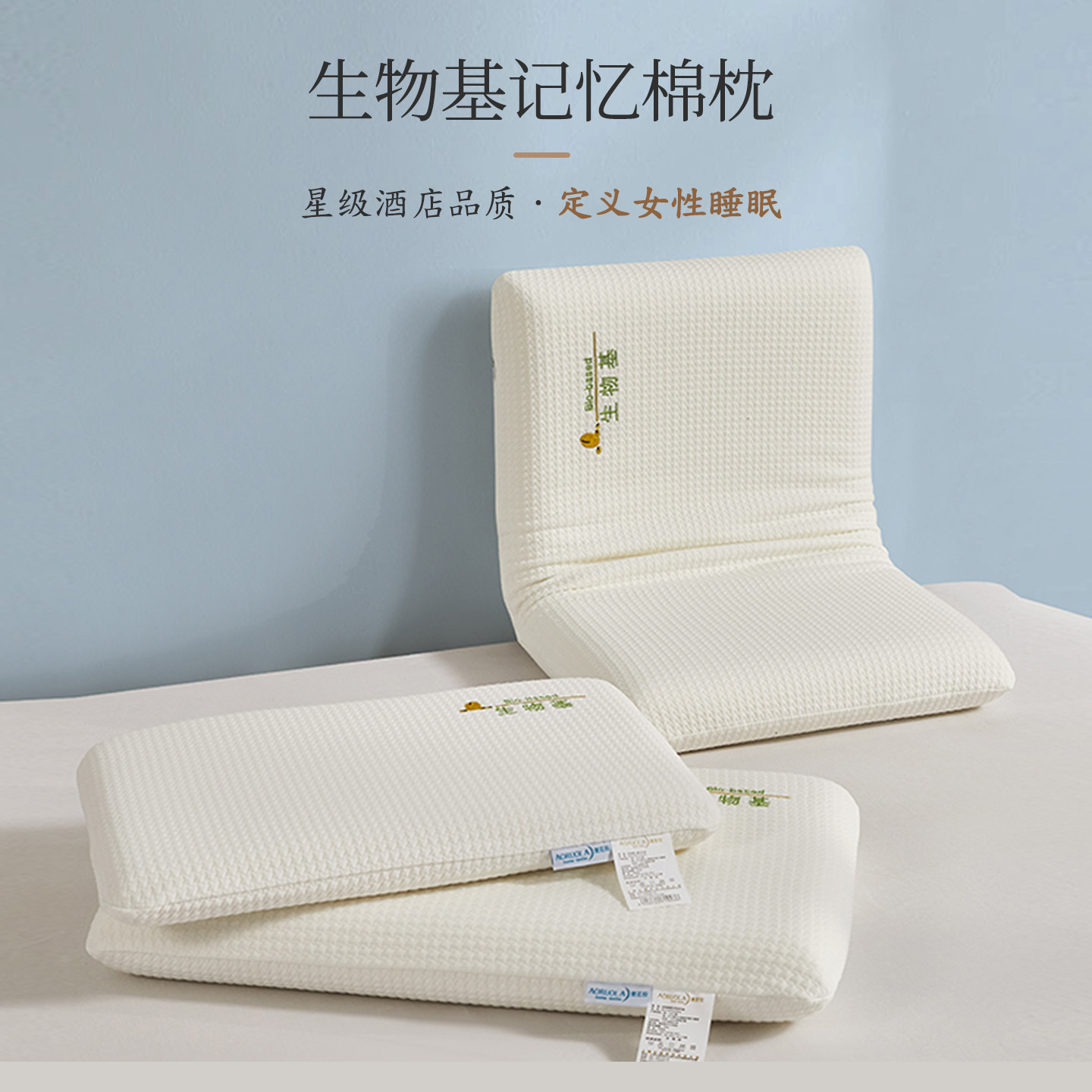 奥若拉生物基记忆枕助睡眠护颈枕儿童青少年枕柔软透气不易长睡纹,淘宝优惠券,粉丝福利购,淘宝优惠卷