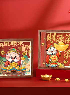 顺风顺水顺财神存钱罐储蓄相框放硬币收纳摆件新年寓意好喜庆摆画