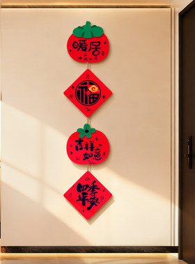 平安喜乐入户客厅墙上挂画寓意好福字组合装饰画喜庆红色玄关墙画