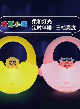 手提包氛围拍拍蜡笔小新起夜伴睡