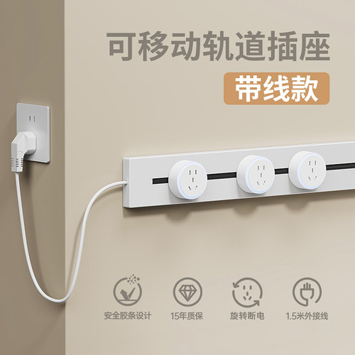 吉仕高轨道插座带线款接线板排插导轨厨房餐边柜家用滑动轨道插座 - 图0