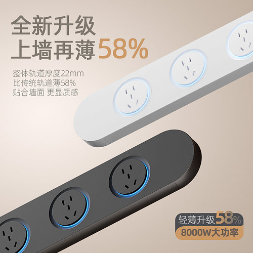 吉仕高超薄轨道插座一体式插排接线板家用厨房餐边柜岛台导轨插座 - 图0