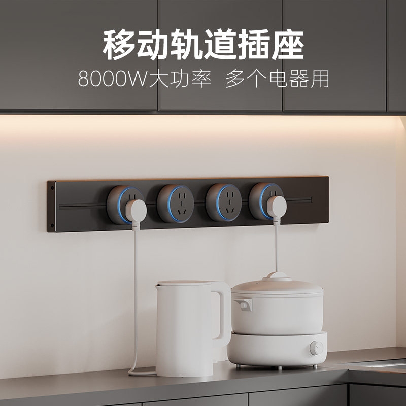 吉仕高可移动轨道插座家用厨房岛台滑动导轨插座明装插排拓展插座,淘宝优惠券,粉丝福利购,淘宝优惠卷