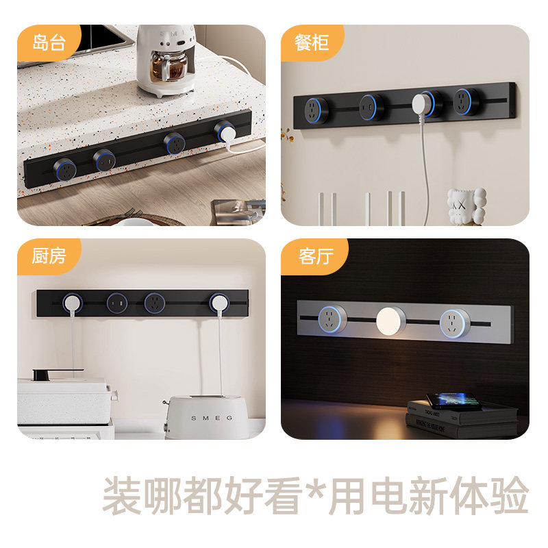 吉仕高可移动轨道插座家用厨房岛台滑动导轨插座明装插排拓展插座,淘宝优惠券,粉丝福利购,淘宝优惠卷