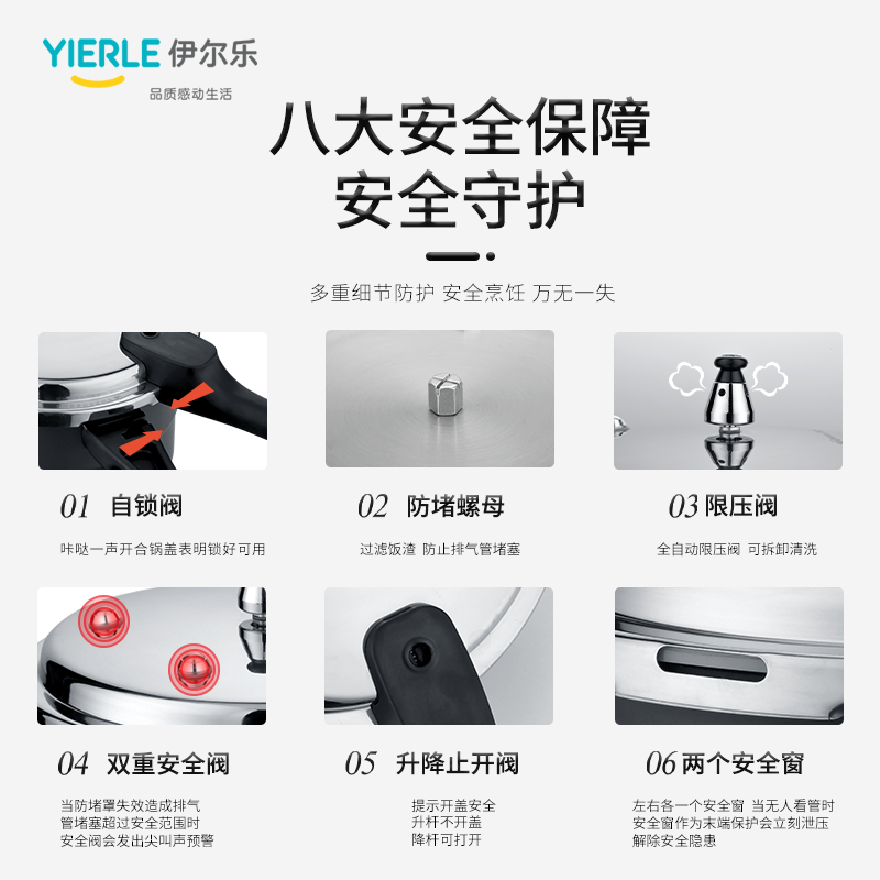 伊尔乐不锈钢高压锅家用燃气电磁炉通用防爆超耐磨压力锅迷你商用
