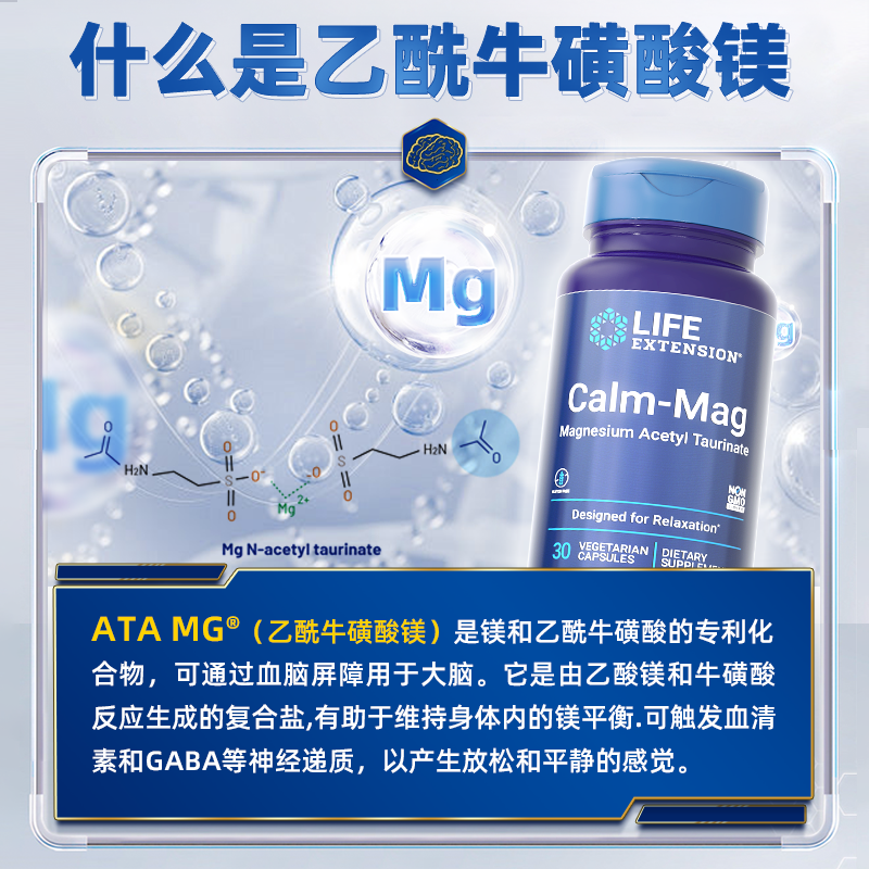 沿寿乙酰牛磺酸镁记忆专注力护心脏胶囊补充剂成人儿童青少年进口