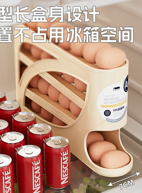 银离子抗菌鸡蛋盒滚蛋滑梯收纳盒