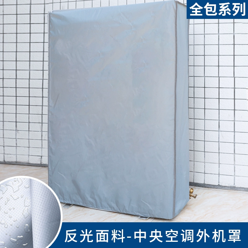  枫悦莯空调罩