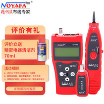 Savvy rat (NOYAFA) LCD display cable tester NF-308 multifunction network tour instrument port