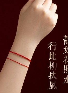 红绳手绳脚绳女宝宝儿童好运手链