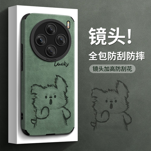 适用vivox100s手机壳新款x200promini保护套全包硅胶x300防摔X100SP卡通翻毛皮个性磨砂viv0可爱小狗软外壳女 - 图1