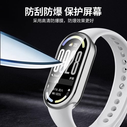 适用小米手环10保护壳小米手环10陶瓷特别版保护套全包壳膜一体高清钢化膜小米手环9nfc版电镀软壳硬壳配件 - 图0