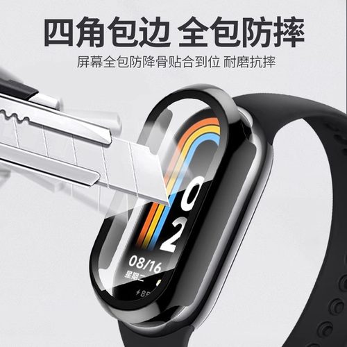 适用小米手环9/10钢化保护套小米8nfc版运动智能手表抗水耐磨防爆玻璃壳膜一体保护壳八代配件男女钢化膜外壳 - 图1