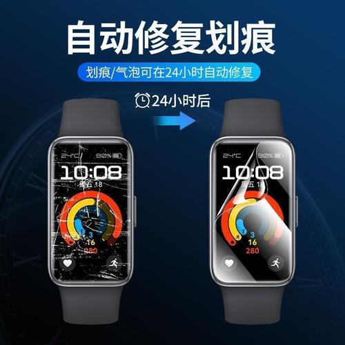 秒魔适用华为手环11保护膜华为10手环防摔保护水凝膜全屏荣耀9/10nfc版智能表盘钢化band11pro全包防摔软贴膜 - 图1