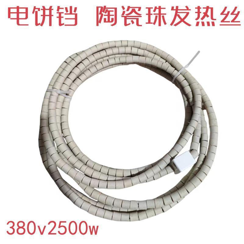 Electric cake pan accessories, heating wire through ceramic tube, electric heating wire, insulated porcelain tube, electric furnace wire, through porcelain sleeve, insulating porcelain beads