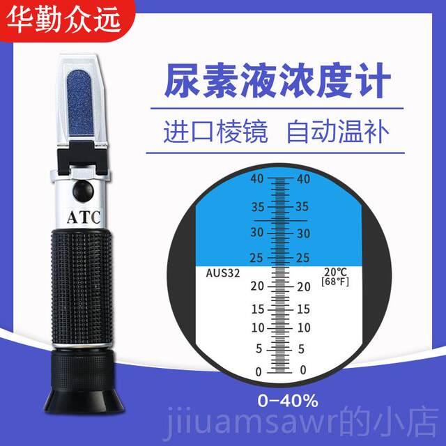New automotive urea meter concentration detector exhaust gas liquid ethylene anti-alcohol freezing liquid freezing electro-hydrogen ratio cell reversal