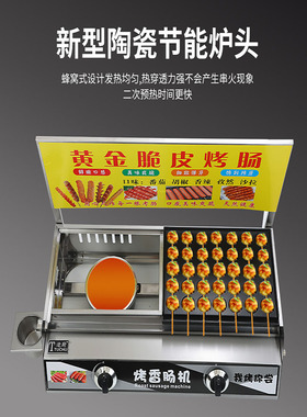 网红商用脆皮移动夜市摆摊烤肠