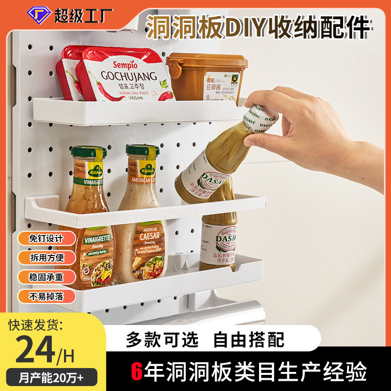Kitchen storage rack cabinet door hole plate plastic refrigerator punch-free wall-mounted multi-functional storage shelf