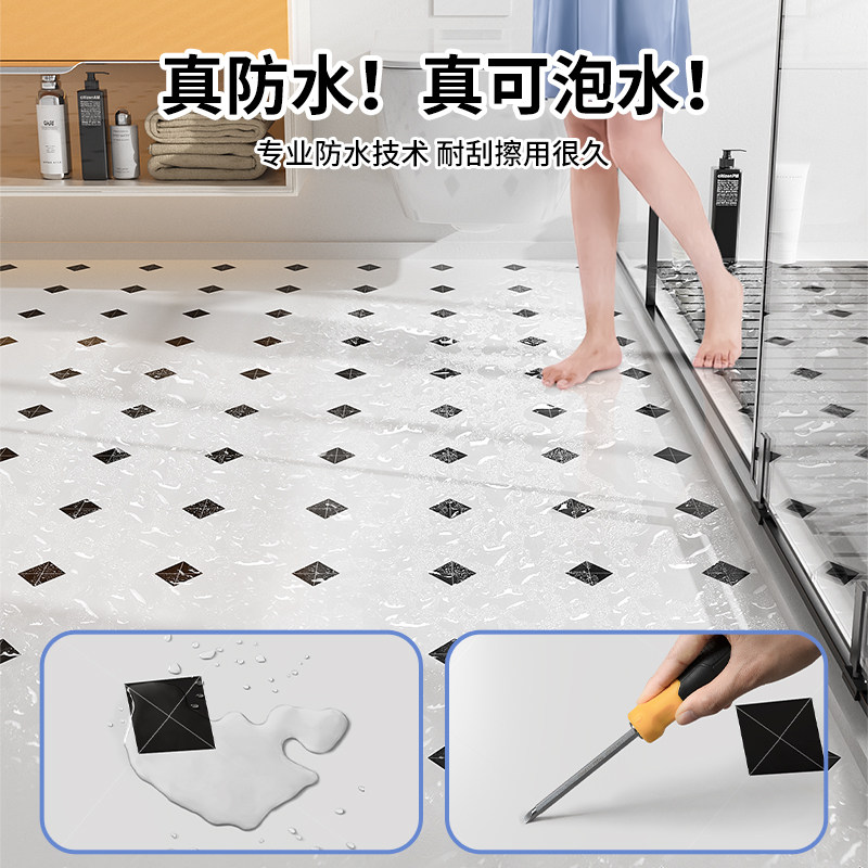 子瑜地板贴自粘加厚耐磨防水家用地面瓷砖贴卫生间浴室厨房专用,淘宝优惠券,粉丝福利购,淘宝优惠卷