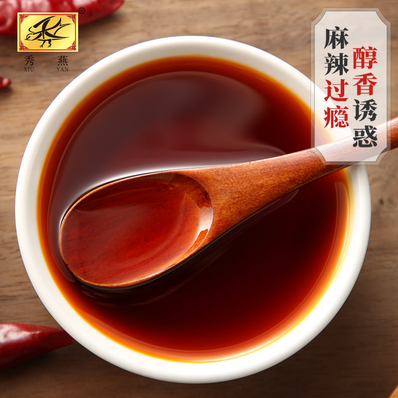 秀燕红油正宗四川红油辣椒油1.5L香辣不辣麻辣火锅凉拌调味食用油,淘宝优惠券,粉丝福利购,淘宝优惠卷