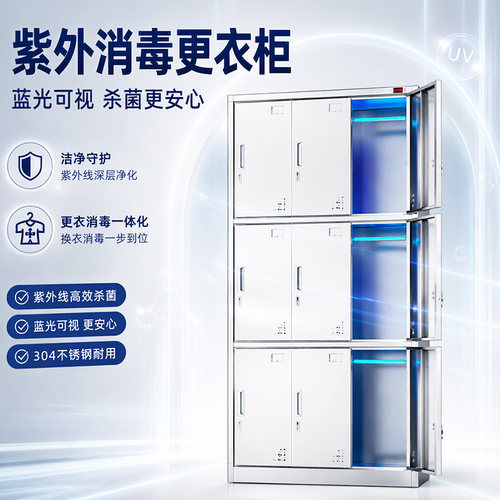 不锈钢斜顶消毒更衣柜紫外线臭氧杀菌食品厂无尘车间员工换衣柜 - 图1