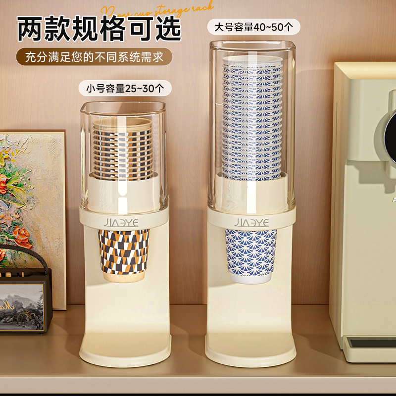 一次性杯子取杯器纸杯架防尘餐边柜吧台桌面收纳咖啡茶水杯置物架 - 图1