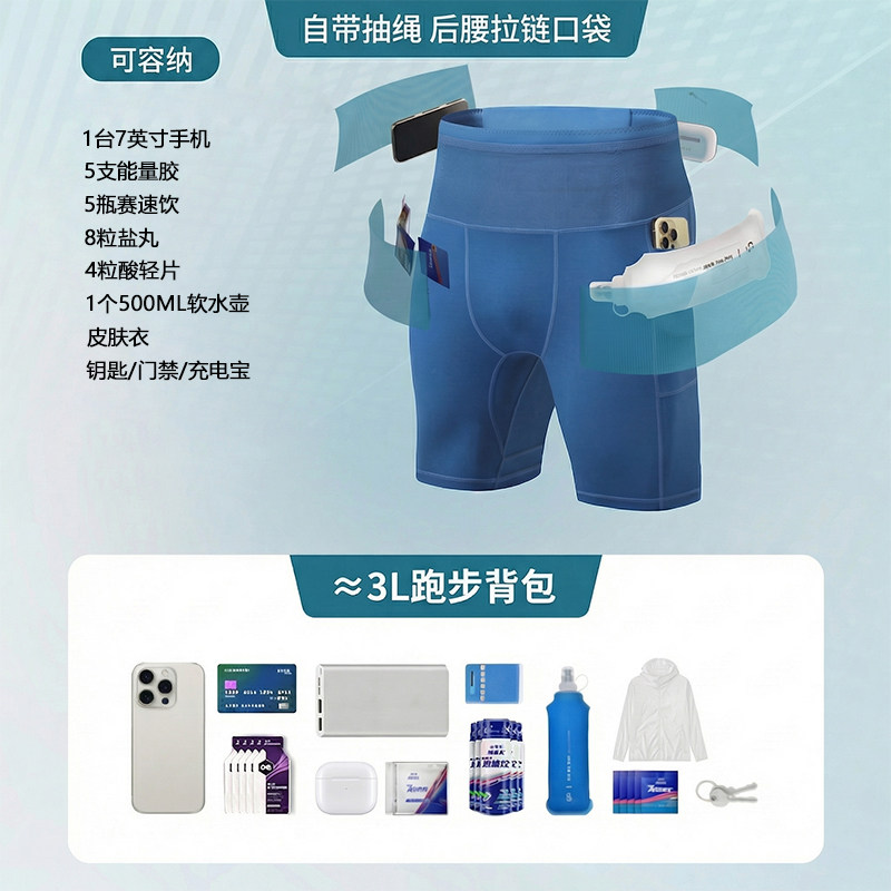 Six-pocket professional marathon running compression pants