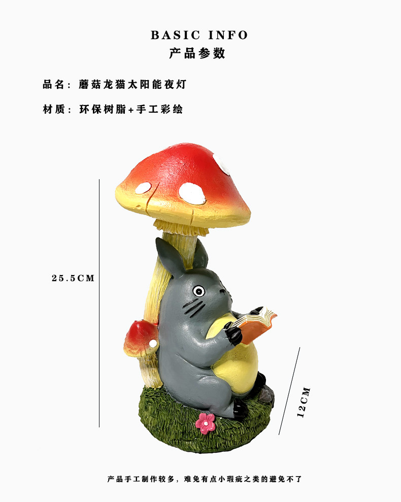 花园装饰创意卡通可爱树脂龙猫摆件个性庭院阳台小夜灯造景太阳能,淘宝优惠券,粉丝福利购,淘宝优惠卷