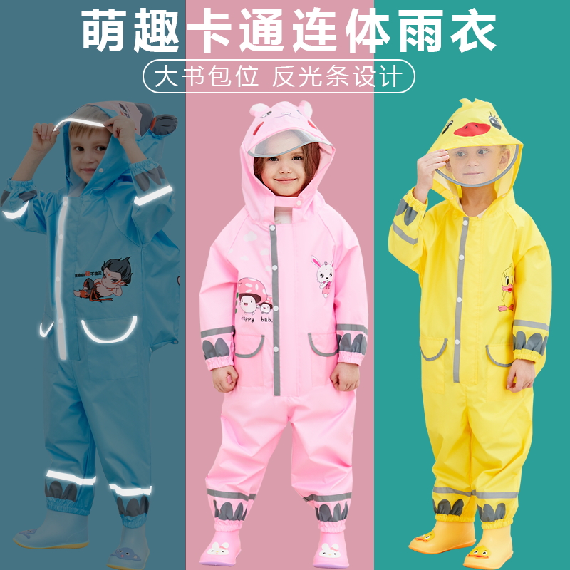 儿童雨衣连体雨衣套装幼儿园宝宝男童女童小学生全身防水卡通雨披