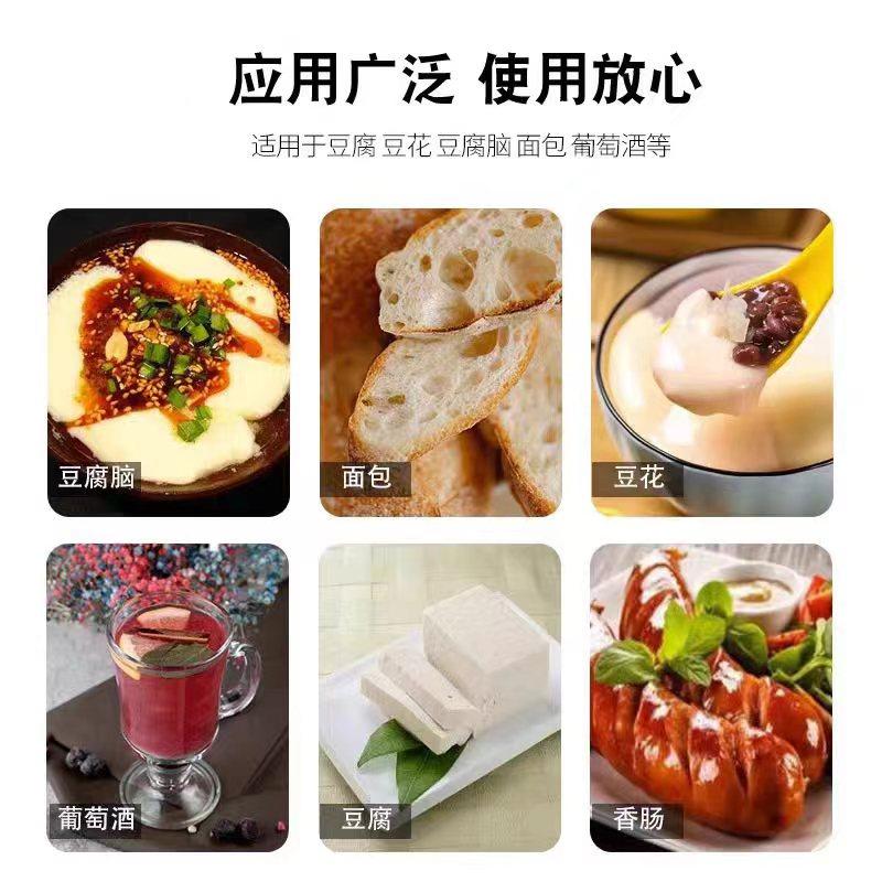 食品级葡萄糖酸内酯 做豆腐脑家用凝固剂自制内酯粉豆花腐王