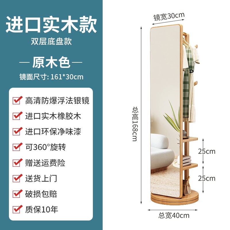 定制落地镜全身镜家用穿衣镜卧室实木可旋转移动带挂衣架一体试衣 - 图2