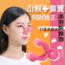 Nasal Clip Shaping Correction Nostrils Mountain Root Heightzer Nose Clip Postoperative Nose Integrated Postoperative Nose Clip Small Nose Wing Heightened