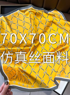 小丝巾女黄色方巾春秋夏季搭配衬衫护颈饰围脖子空姐薄围巾70x70
