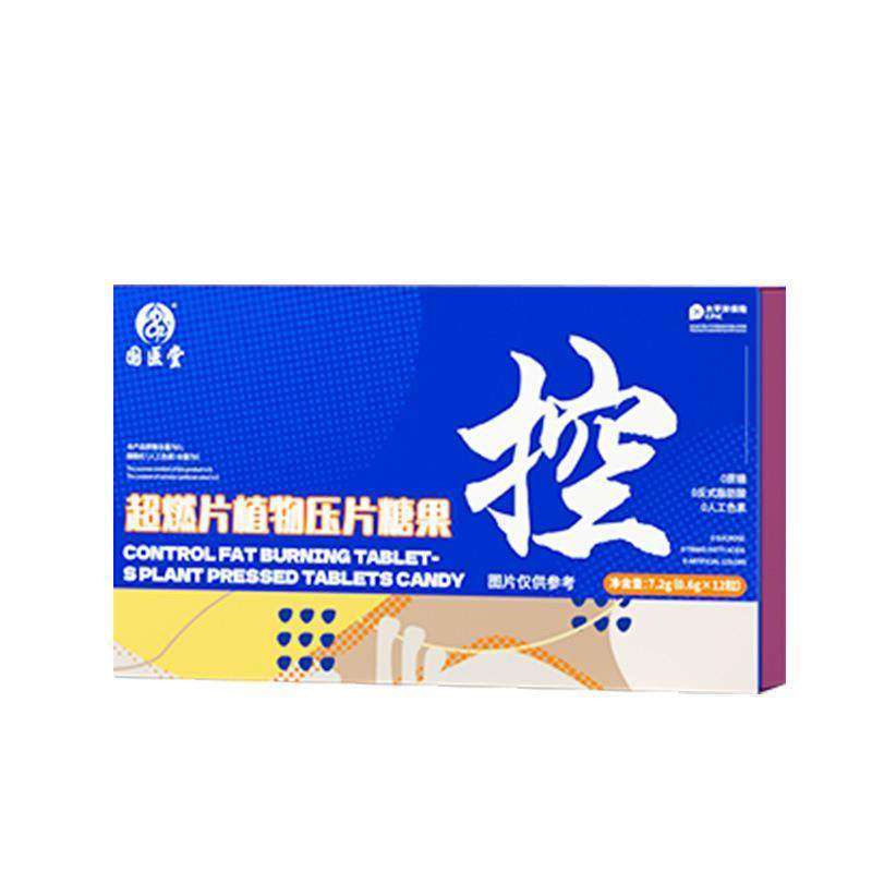 排油断糖白芸豆压缩糖果蜜伊嗖so小燃片老药罐强魔芋饱腹压片糖果,淘宝优惠券,粉丝福利购,淘宝优惠卷