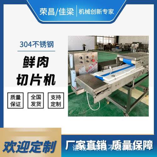 商用全自动鸡柳鸡胸肉鲜肉切片机多功能肉类切片机猪牛羊肉开片机 - 图2