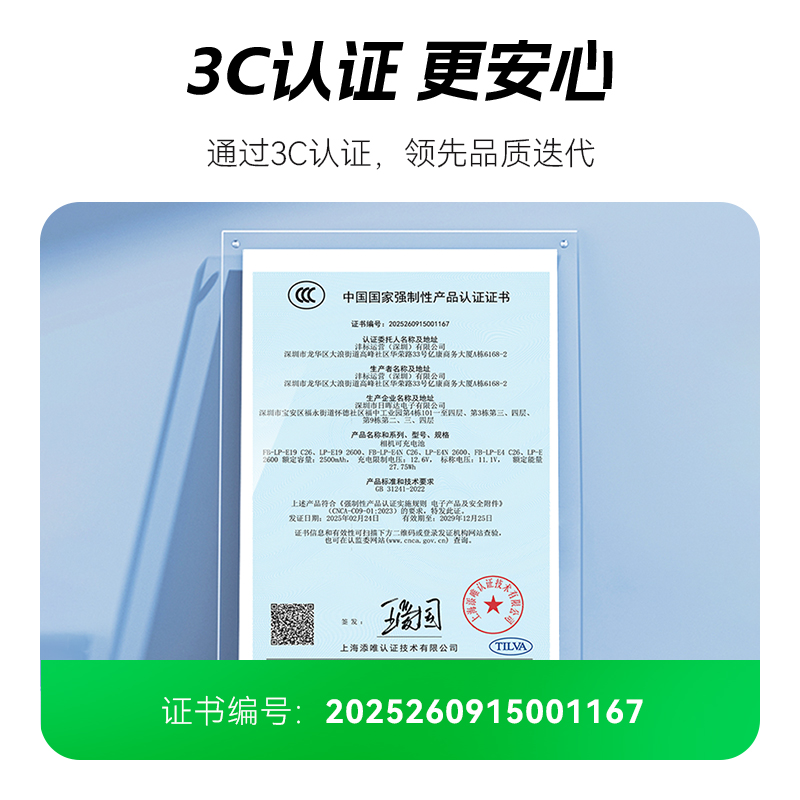 沣标LP-E4N/E19相机电池佳能EOS R3 R1 1DX3 1DX2 1DS3 MarkIII单反1D4全解码显示电量lpe19支持原装充电器-图2