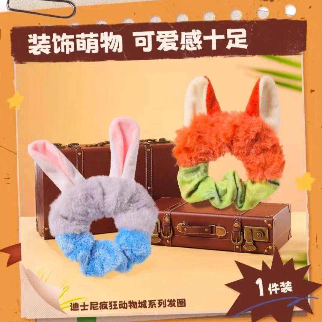 疯狂动物城朱迪尼克2025秋冬毛绒发圈头绳同款发绳皮筋大肠圈发饰,淘宝优惠券,粉丝福利购,淘宝优惠卷