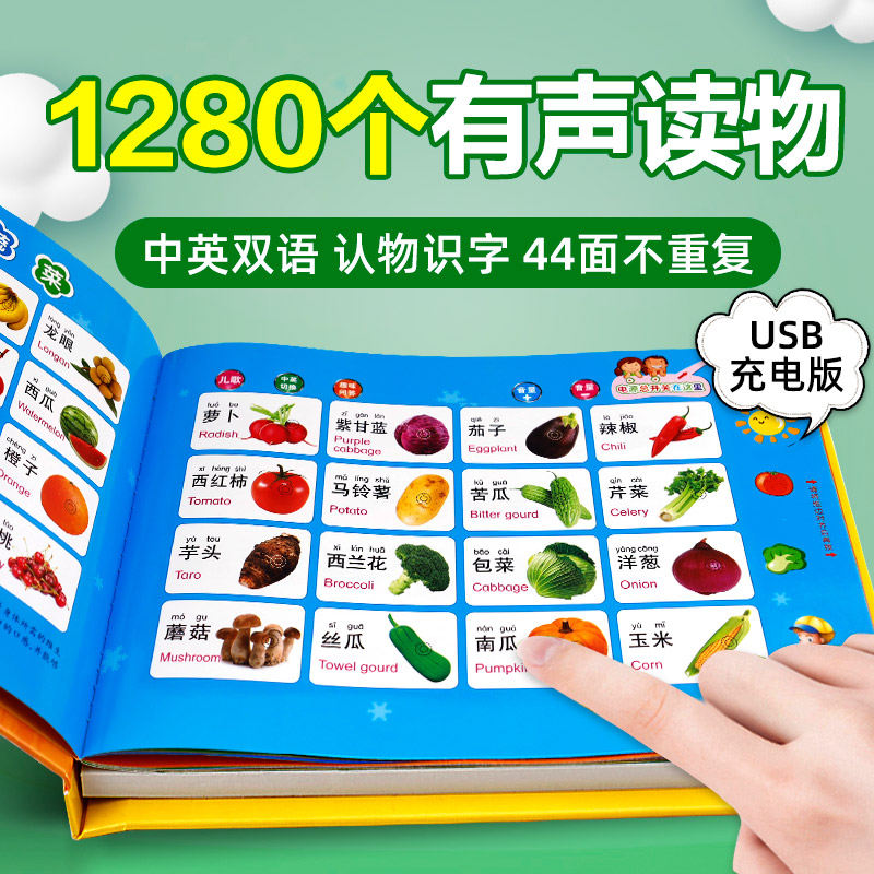 会说话的早教书1-6岁幼儿手指点读发声书 儿童发音训练学习神器 1-2到3一6岁宝宝书本适合一岁半看点触启蒙认知撕不烂绘本