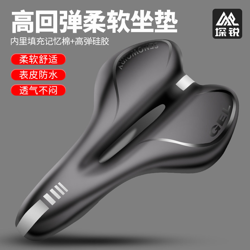 自行车坐垫超软车座子通用山地公路车座垫防水舒适坐鞍座骑行配件,淘宝优惠券,粉丝福利购,淘宝优惠卷